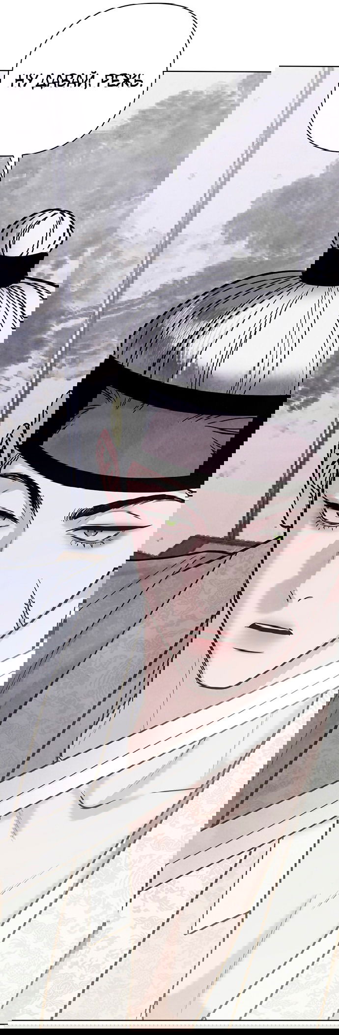 Манга Возвращение духа - Глава 25 Страница 35