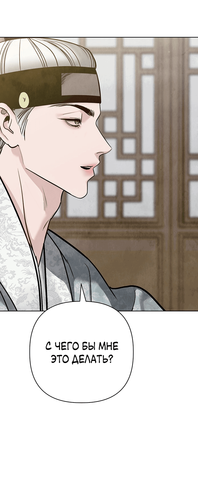 Манга Возвращение духа - Глава 25 Страница 31