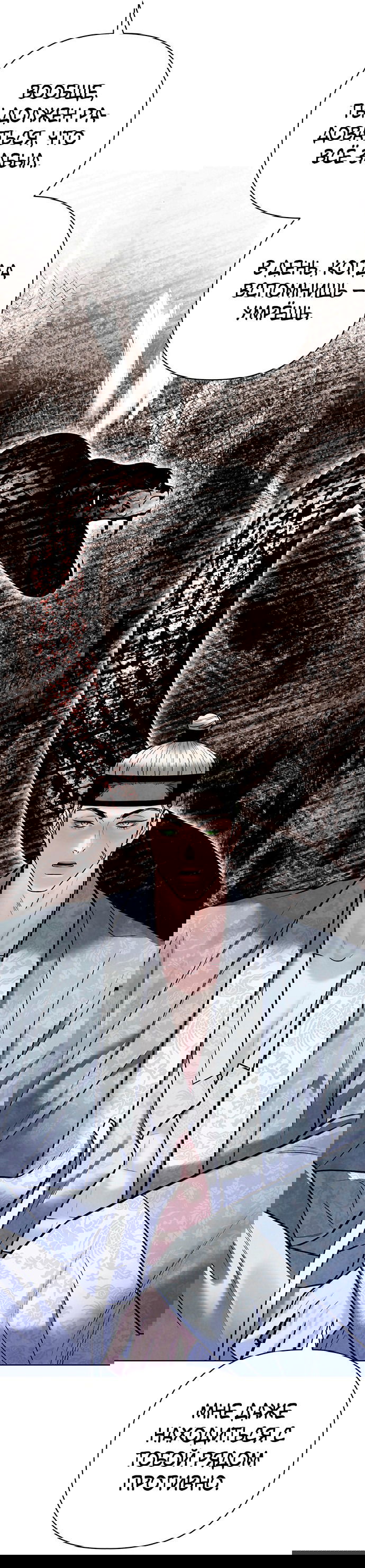 Манга Возвращение духа - Глава 25 Страница 38