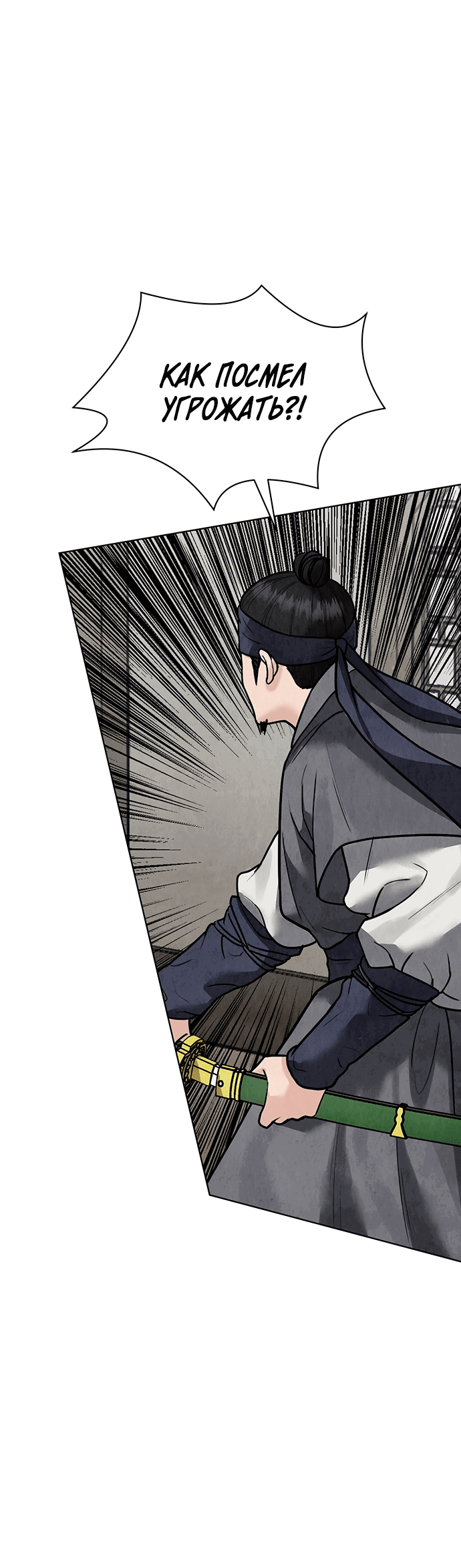 Манга Возвращение духа - Глава 25 Страница 34