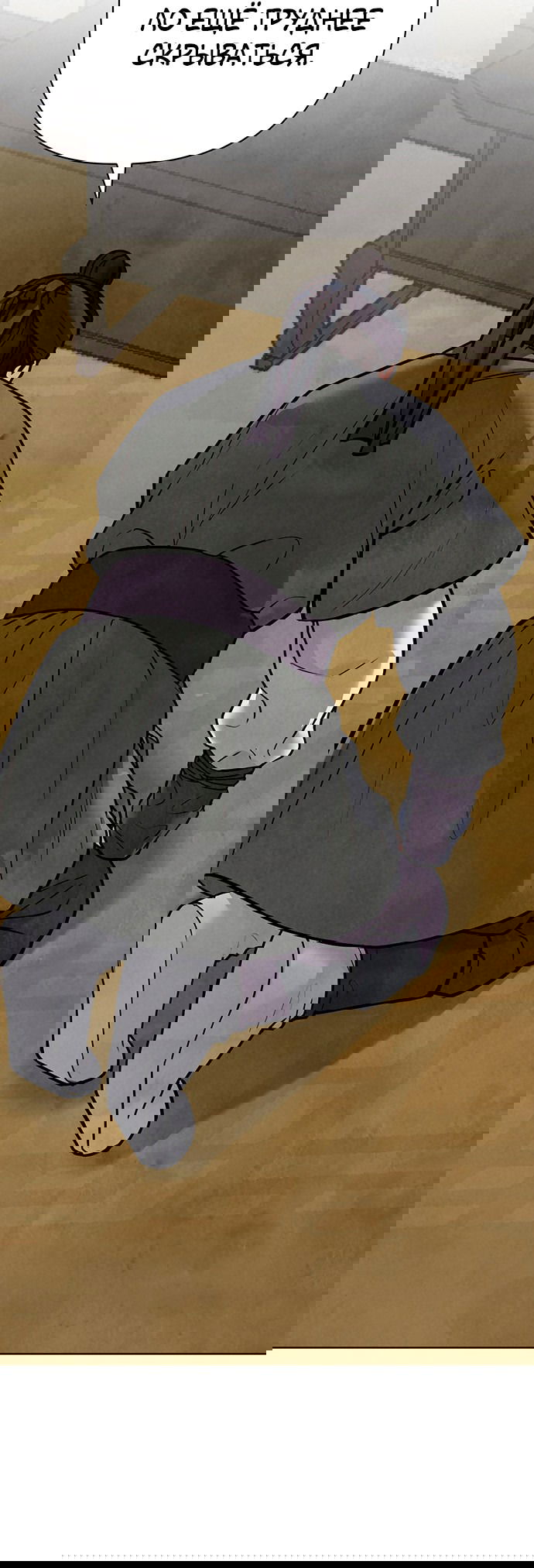 Манга Возвращение духа - Глава 25 Страница 19