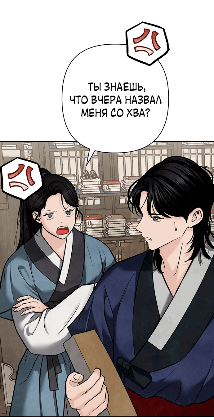 Манга Возвращение духа - Глава 25 Страница 75