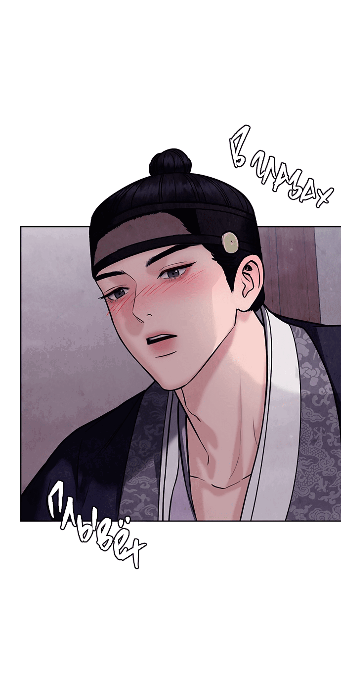 Манга Возвращение духа - Глава 25 Страница 64