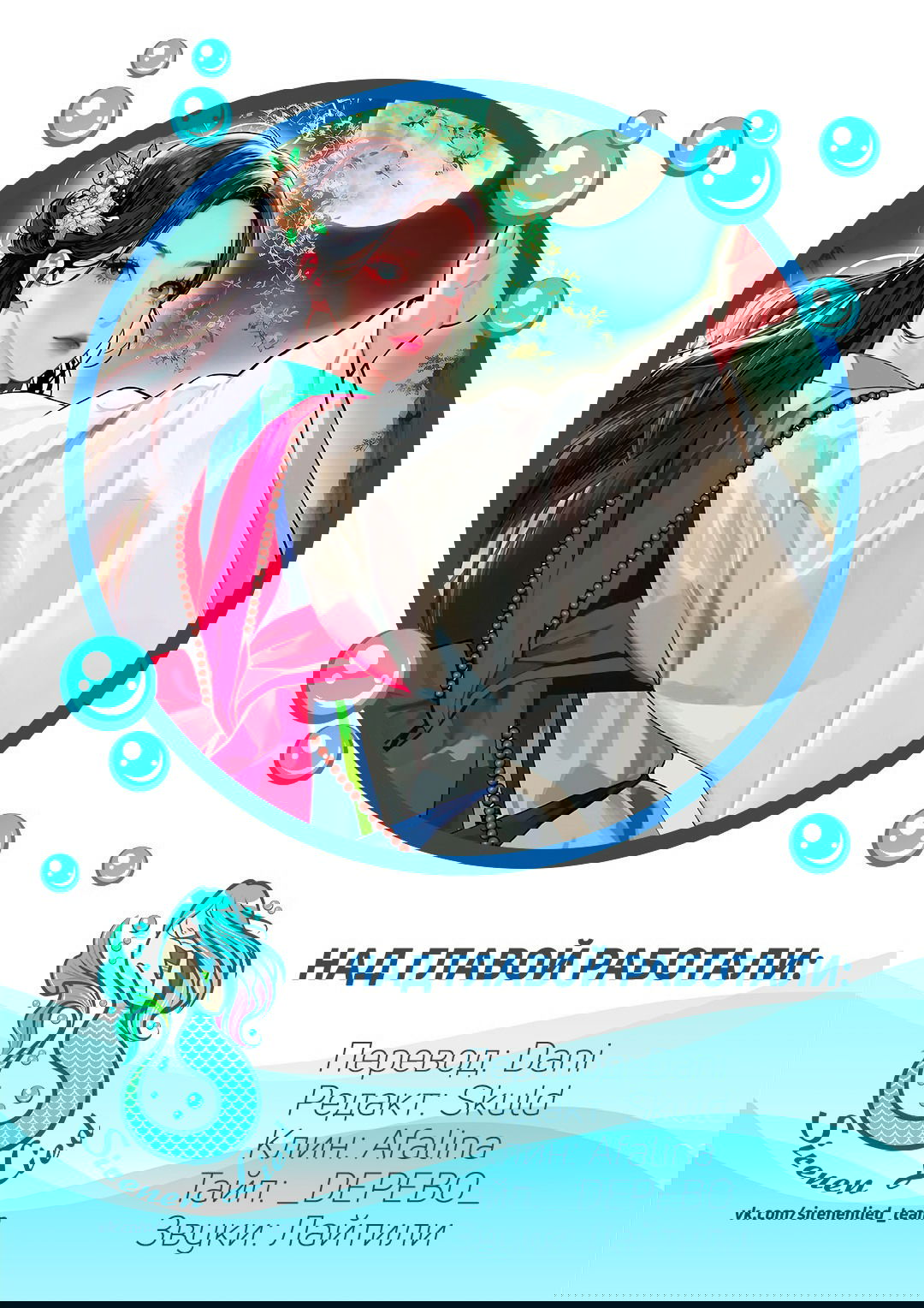 Манга Возвращение духа - Глава 25 Страница 97