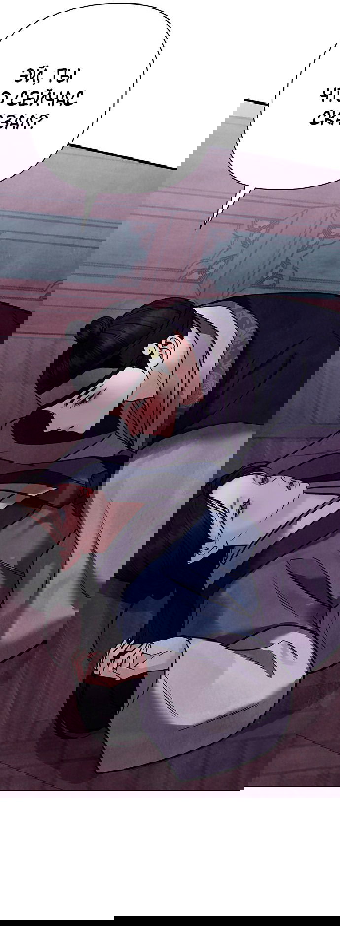 Манга Возвращение духа - Глава 25 Страница 63