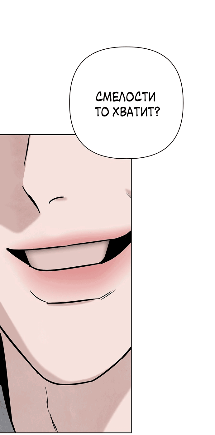 Манга Возвращение духа - Глава 25 Страница 37