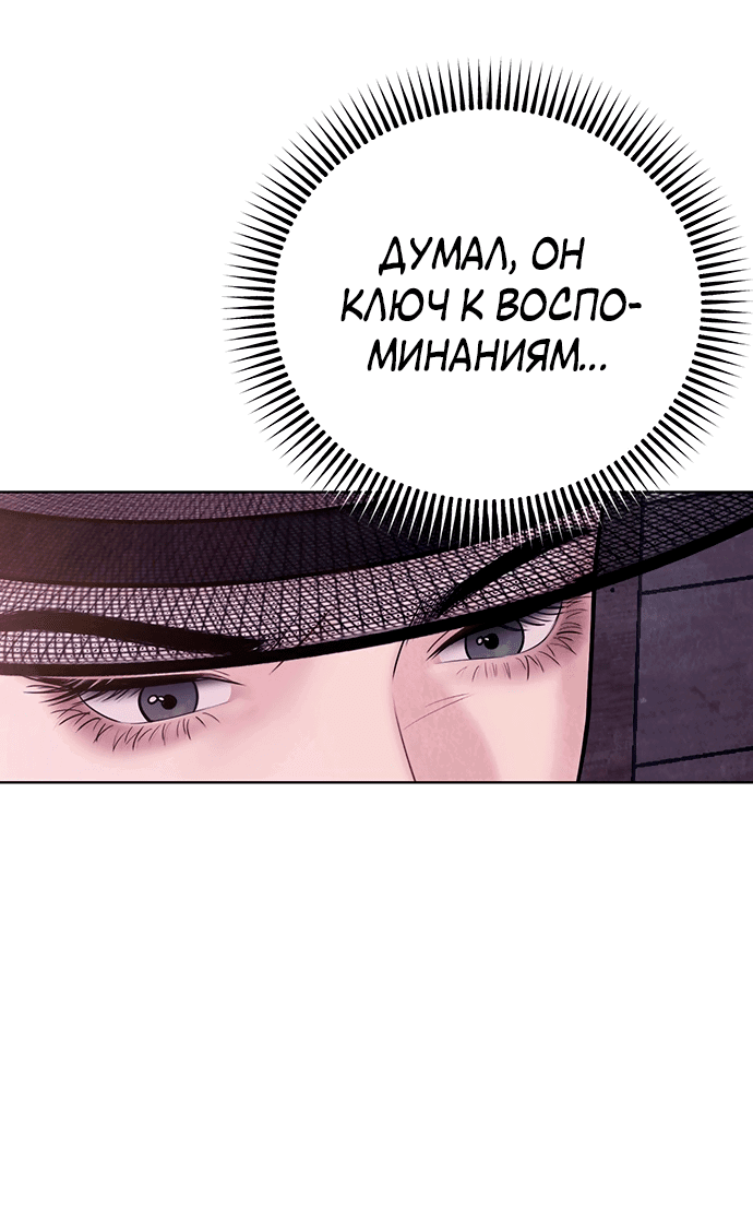 Манга Возвращение духа - Глава 25 Страница 46