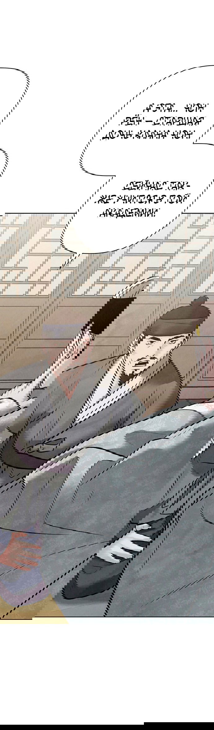 Манга Возвращение духа - Глава 25 Страница 15