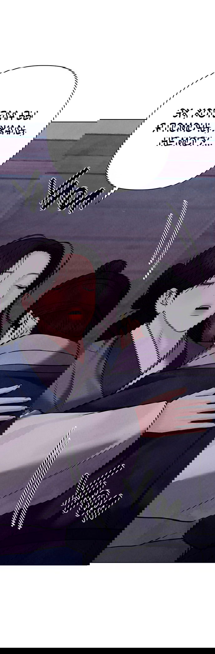 Манга Возвращение духа - Глава 25 Страница 70