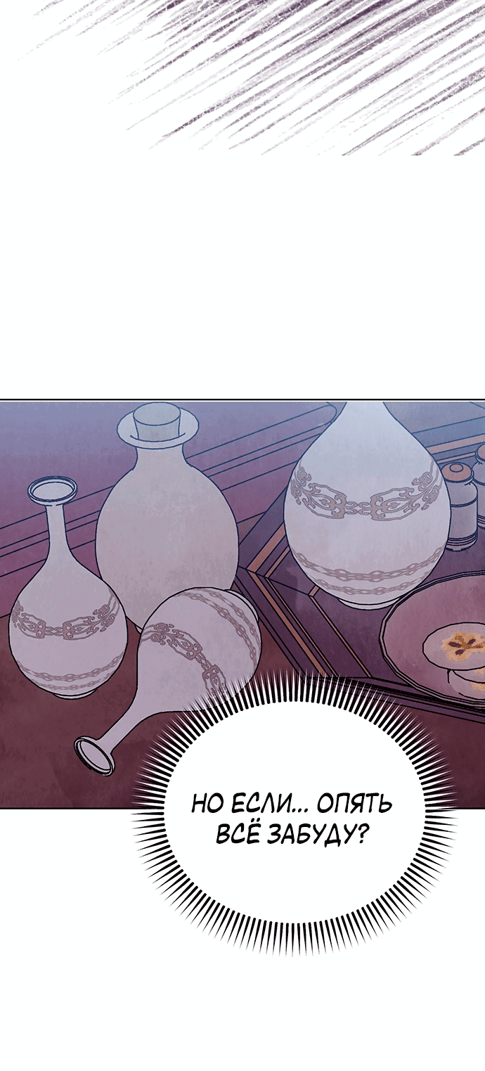 Манга Возвращение духа - Глава 25 Страница 51