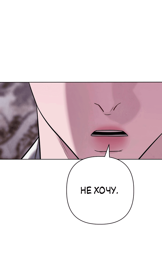 Манга Возвращение духа - Глава 25 Страница 30