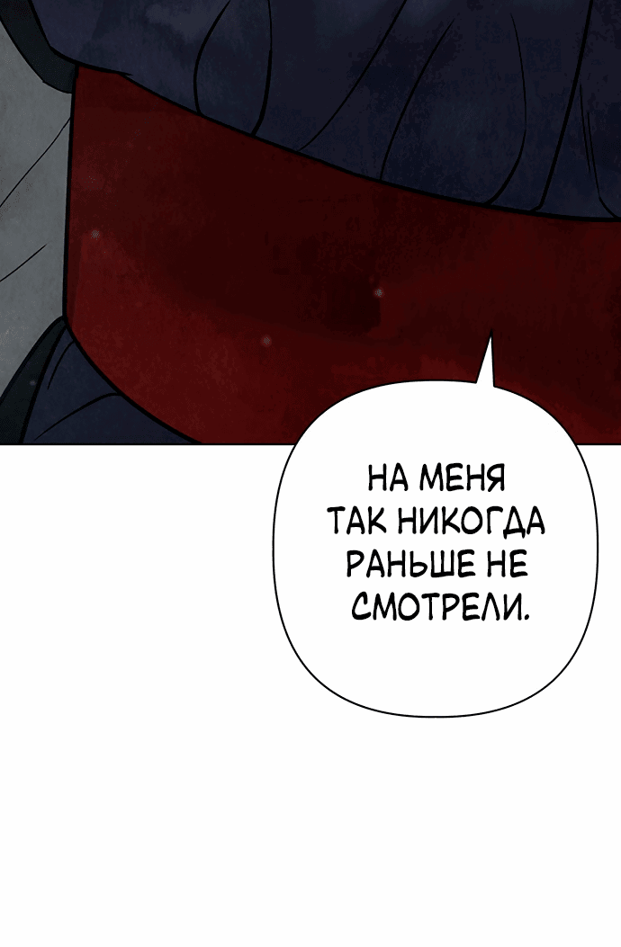 Манга Возвращение духа - Глава 26 Страница 18