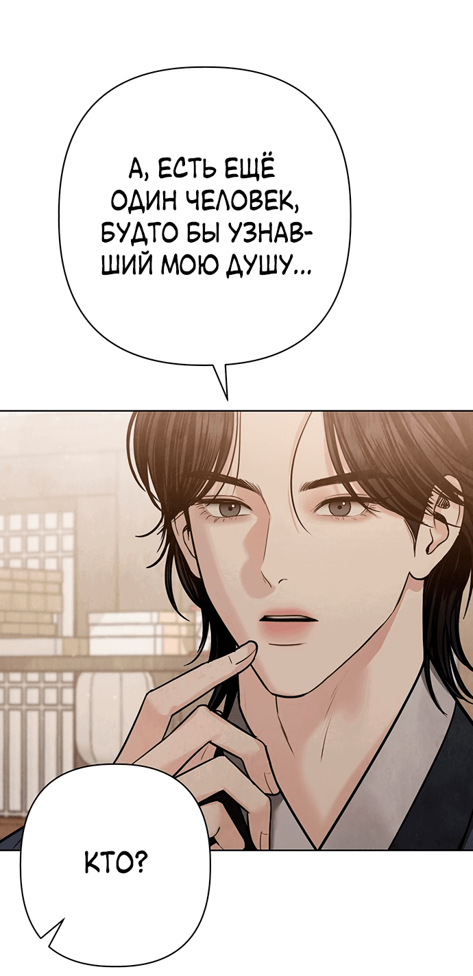 Манга Возвращение духа - Глава 26 Страница 15