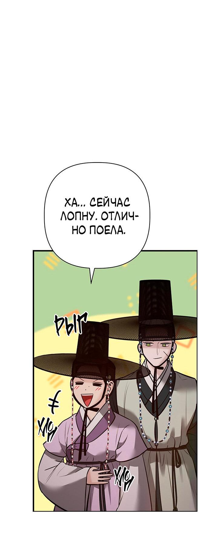 Манга Возвращение духа - Глава 29 Страница 62