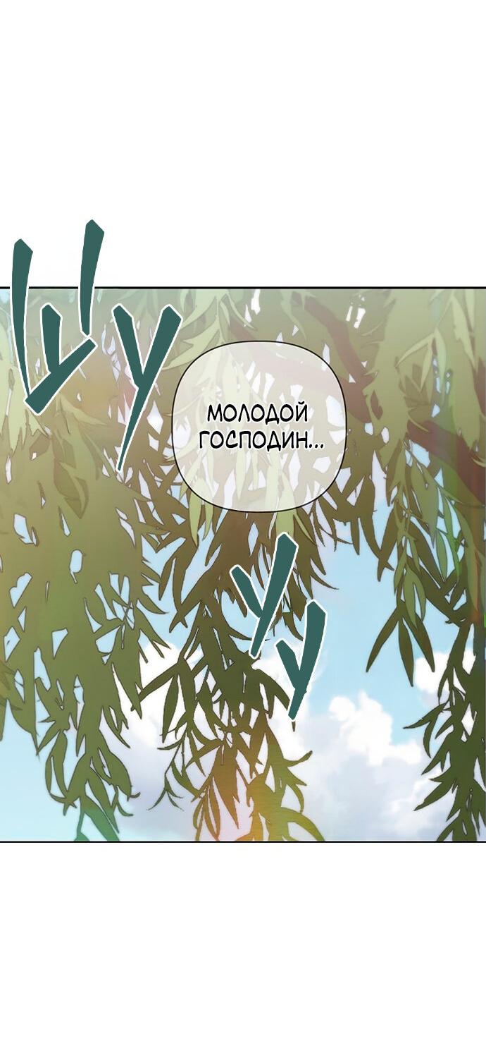 Манга Возвращение духа - Глава 29 Страница 13