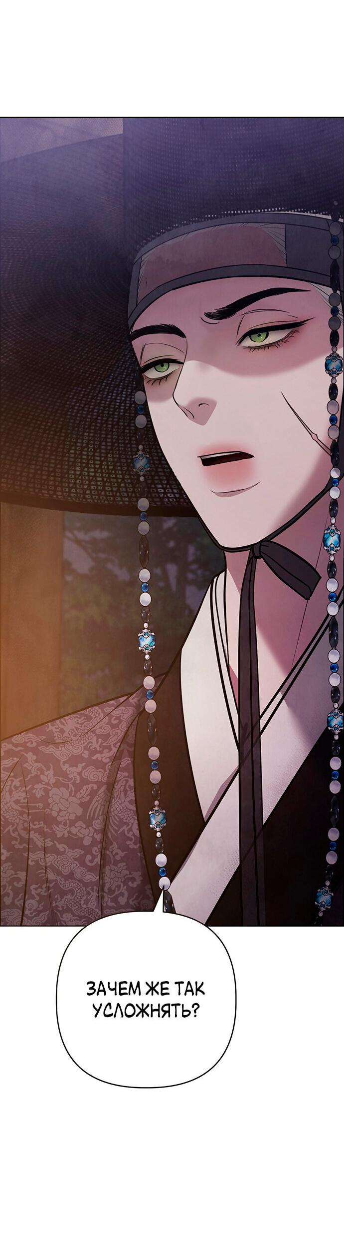 Манга Возвращение духа - Глава 28 Страница 45