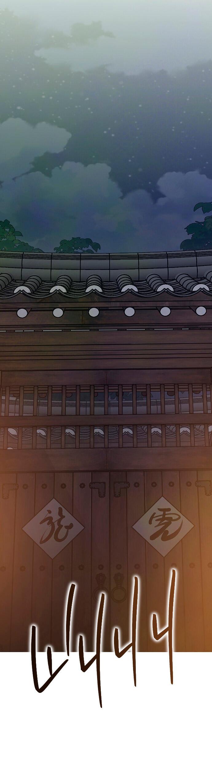 Манга Возвращение духа - Глава 28 Страница 29