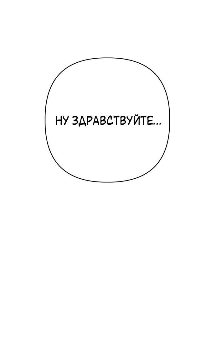 Манга Возвращение духа - Глава 28 Страница 33