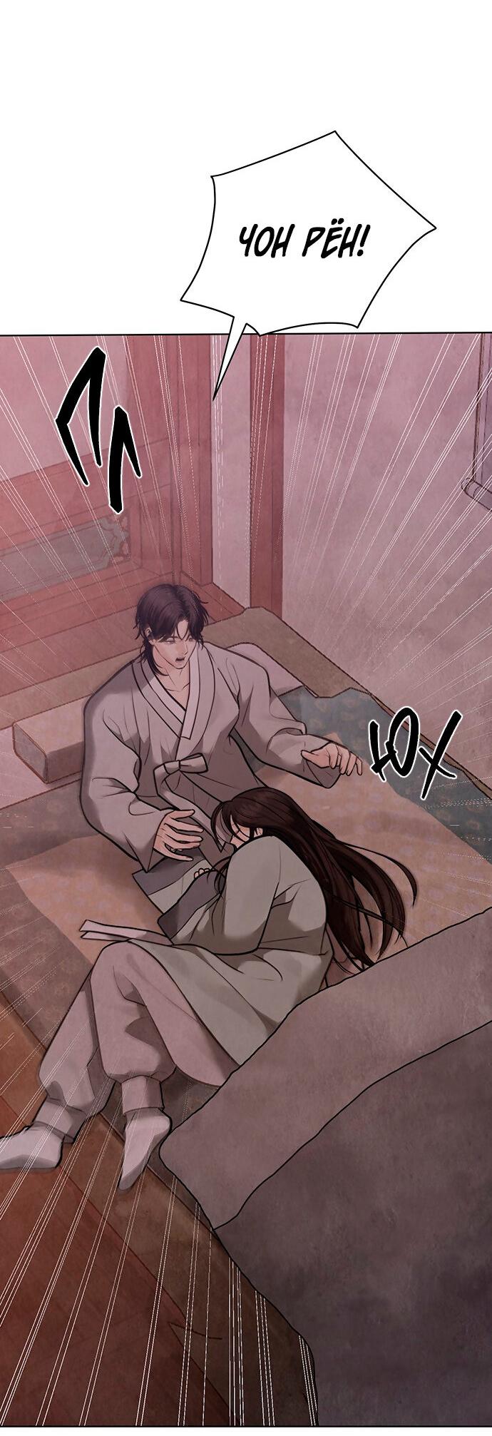 Манга Возвращение духа - Глава 28 Страница 5