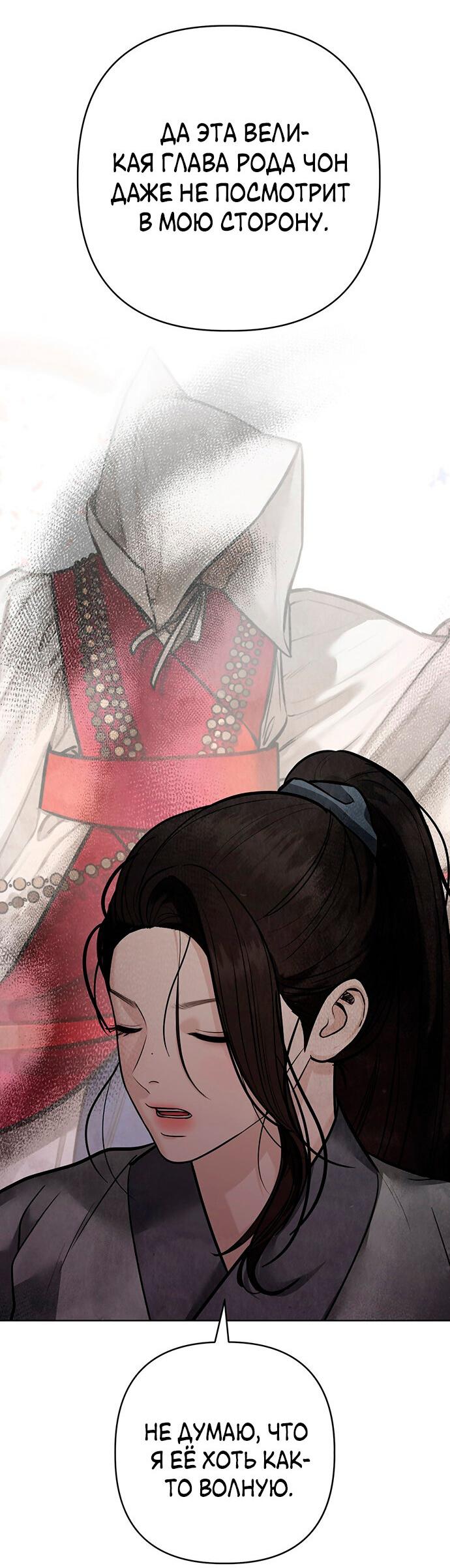 Манга Возвращение духа - Глава 28 Страница 27