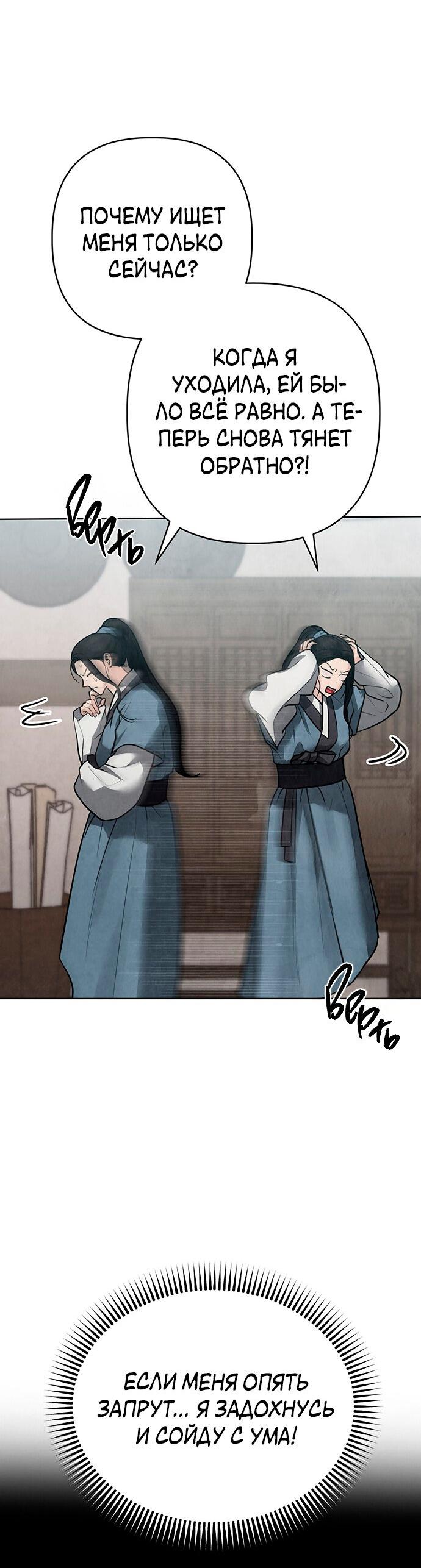 Манга Возвращение духа - Глава 28 Страница 86