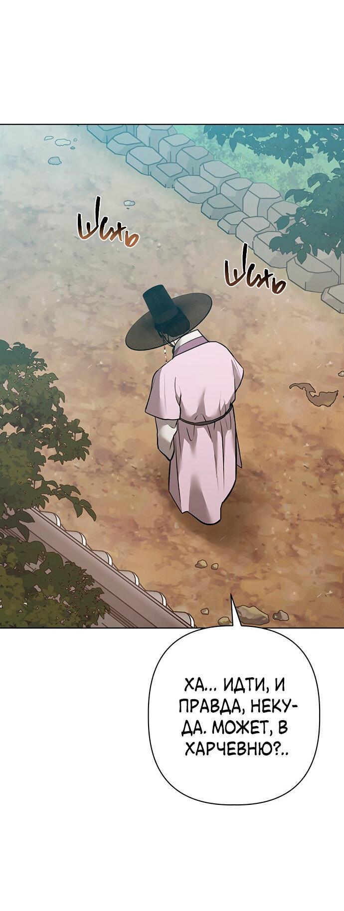 Манга Возвращение духа - Глава 28 Страница 99