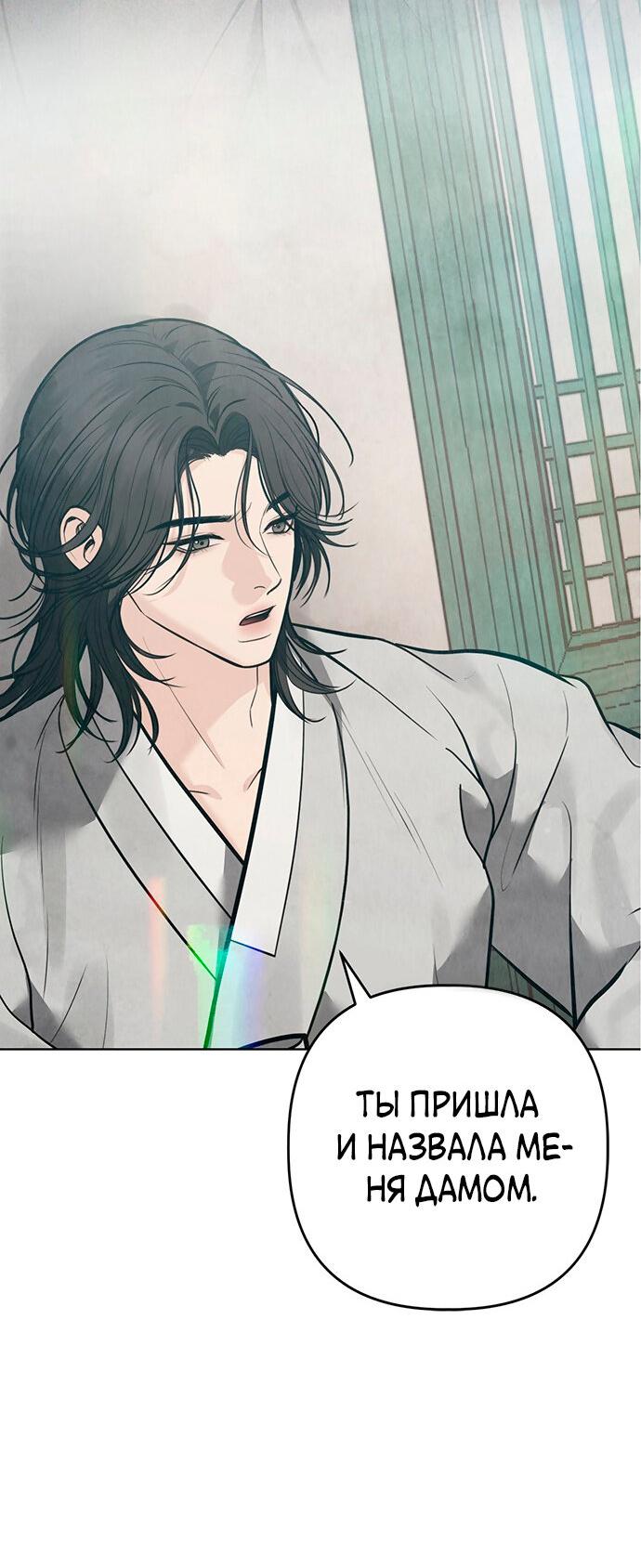 Манга Возвращение духа - Глава 28 Страница 19
