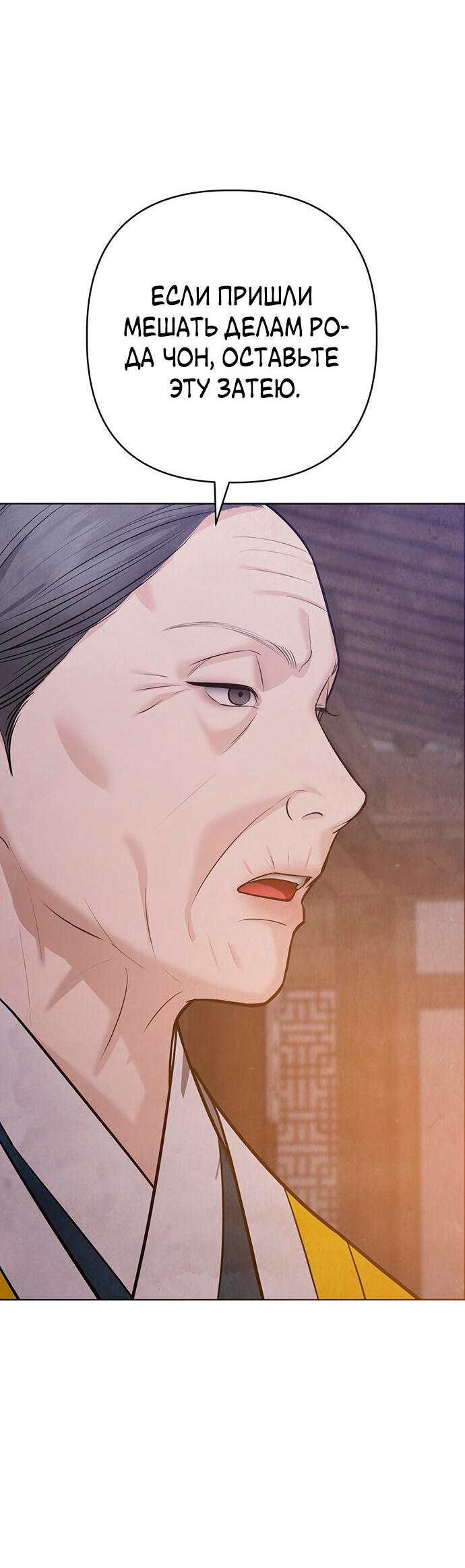 Манга Возвращение духа - Глава 28 Страница 40