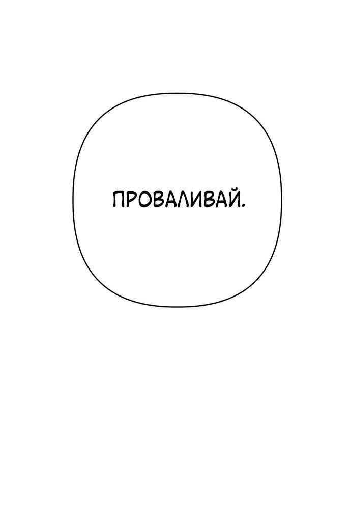 Манга Возвращение духа - Глава 28 Страница 43