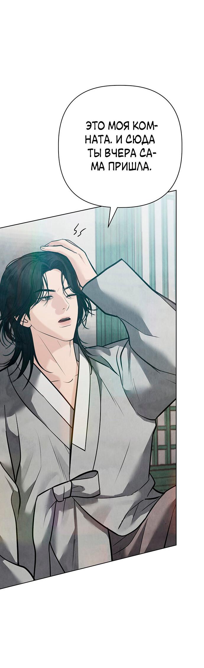 Манга Возвращение духа - Глава 28 Страница 16
