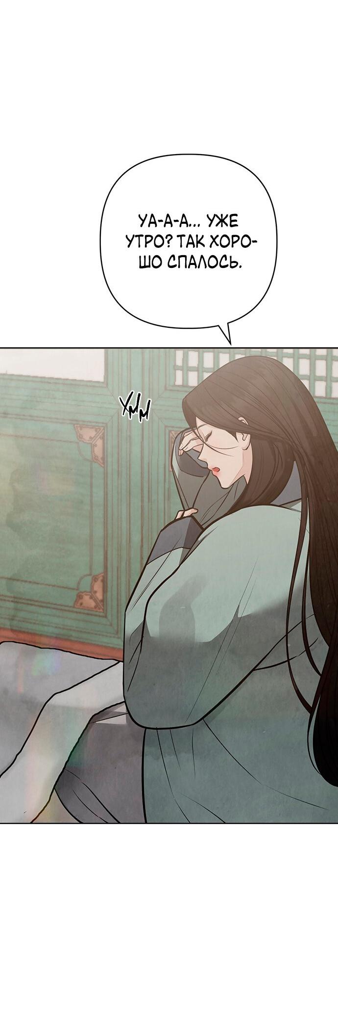 Манга Возвращение духа - Глава 28 Страница 10