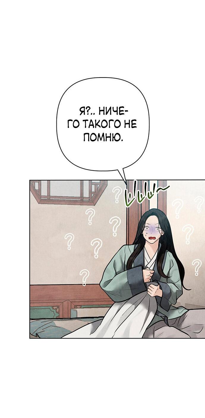 Манга Возвращение духа - Глава 28 Страница 17
