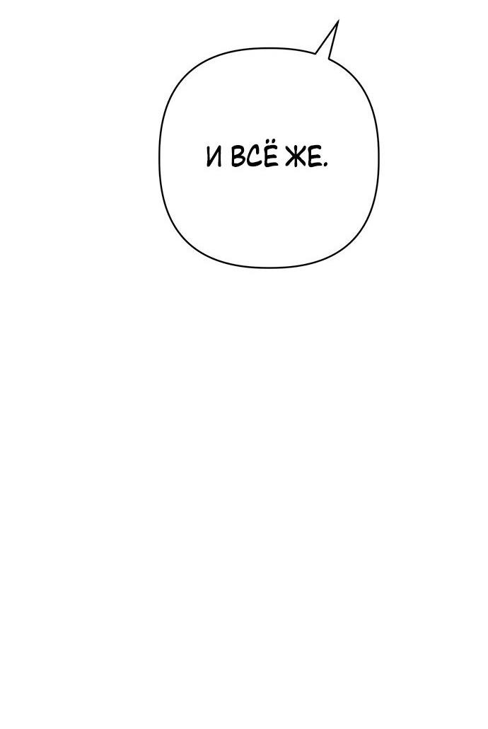 Манга Возвращение духа - Глава 28 Страница 26