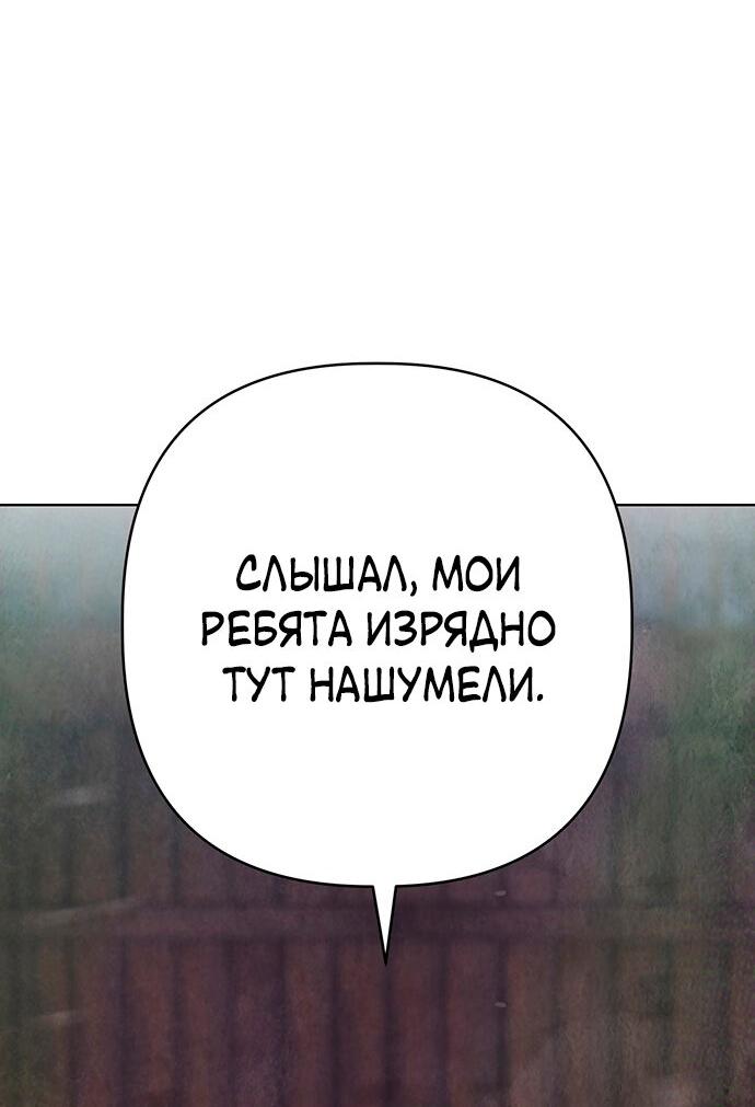 Манга Возвращение духа - Глава 28 Страница 38