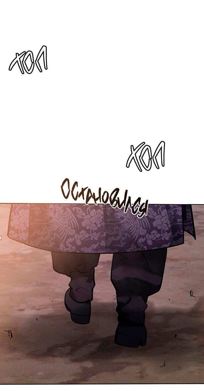 Манга Возвращение духа - Глава 28 Страница 52