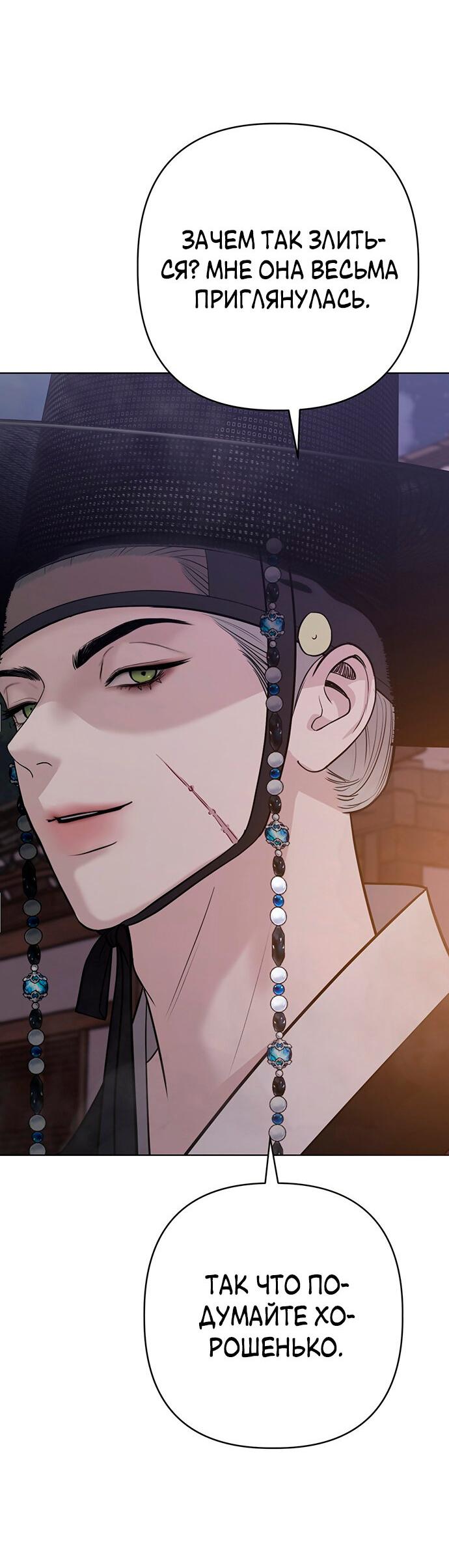 Манга Возвращение духа - Глава 28 Страница 57