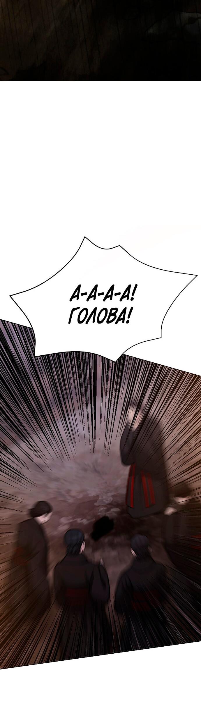 Манга Возвращение духа - Глава 28 Страница 49