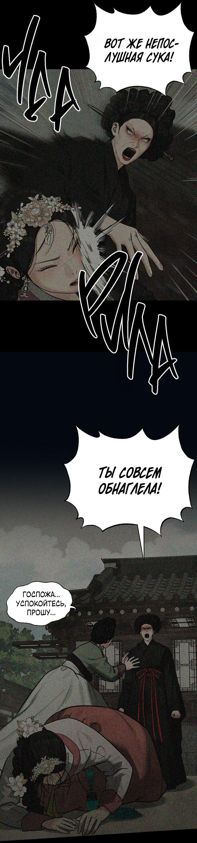 Манга Возвращение духа - Глава 28 Страница 87