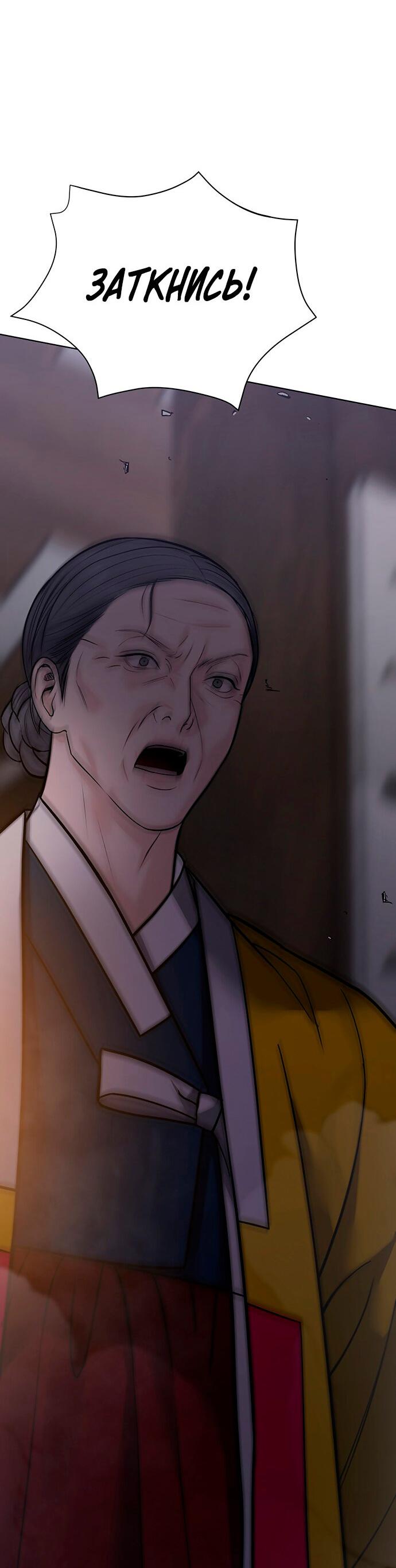 Манга Возвращение духа - Глава 28 Страница 55