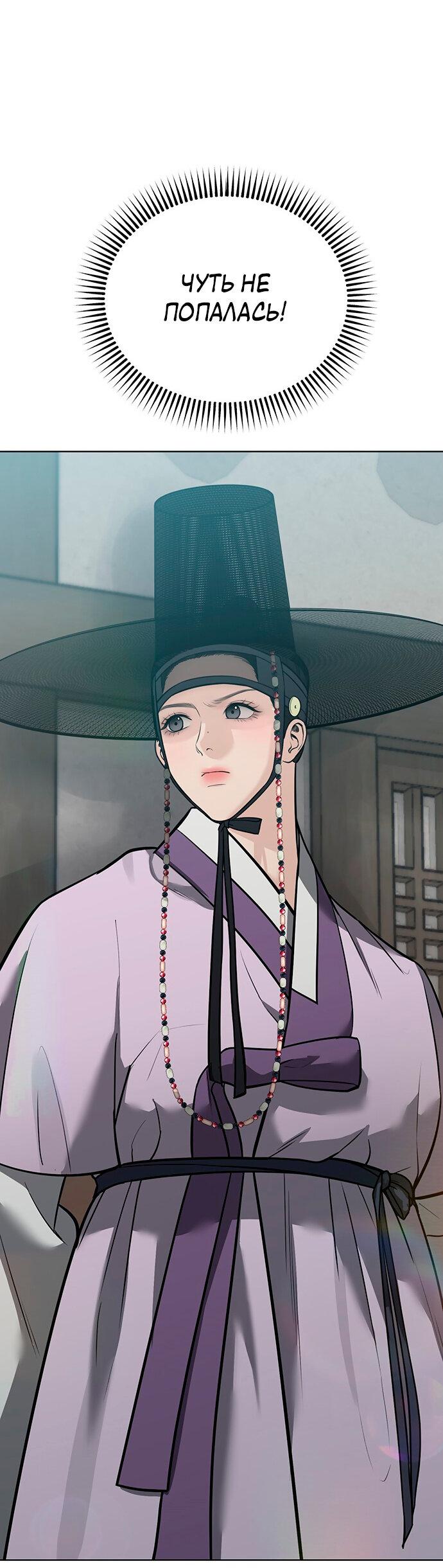 Манга Возвращение духа - Глава 28 Страница 93