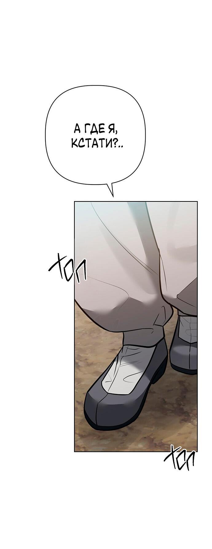 Манга Возвращение духа - Глава 28 Страница 103