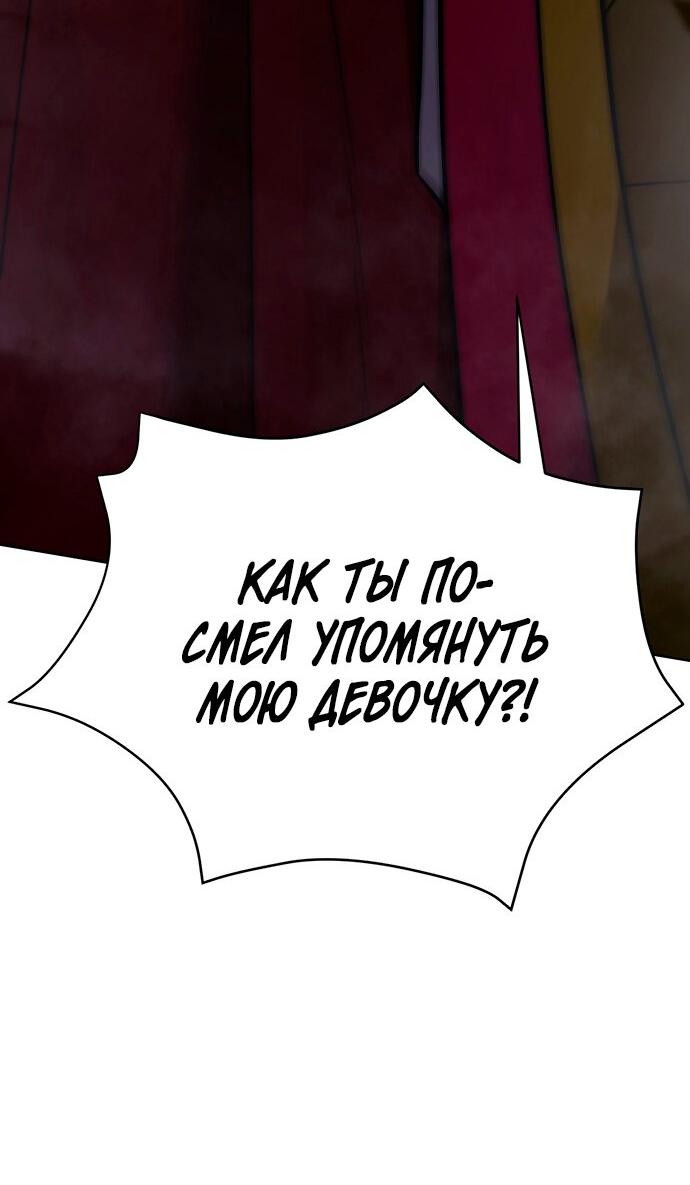 Манга Возвращение духа - Глава 28 Страница 56