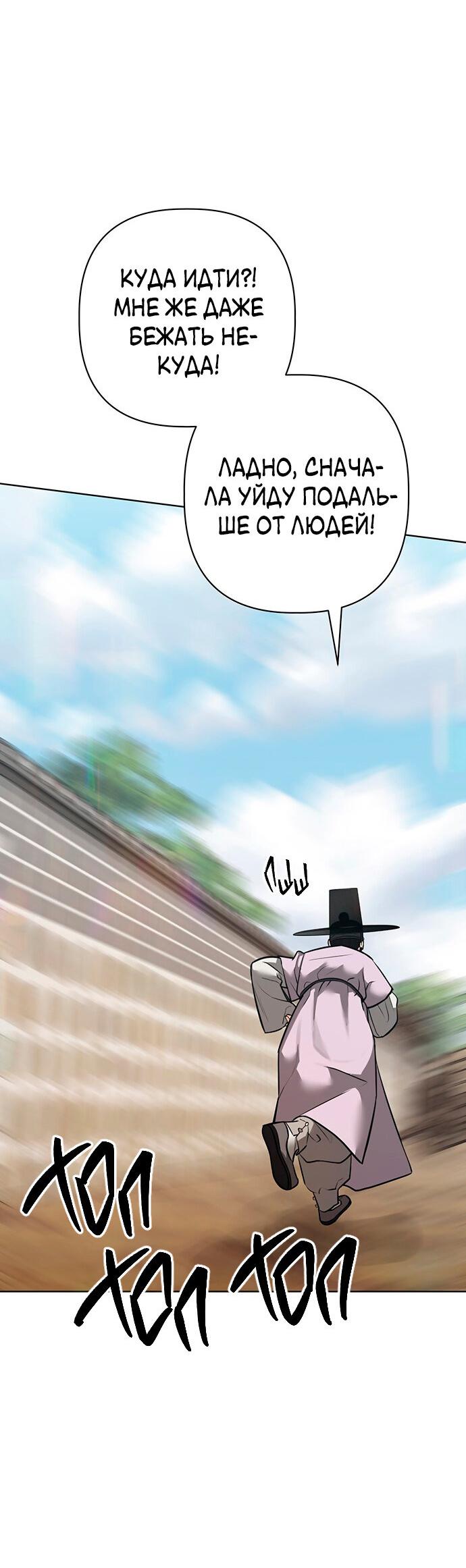 Манга Возвращение духа - Глава 28 Страница 97