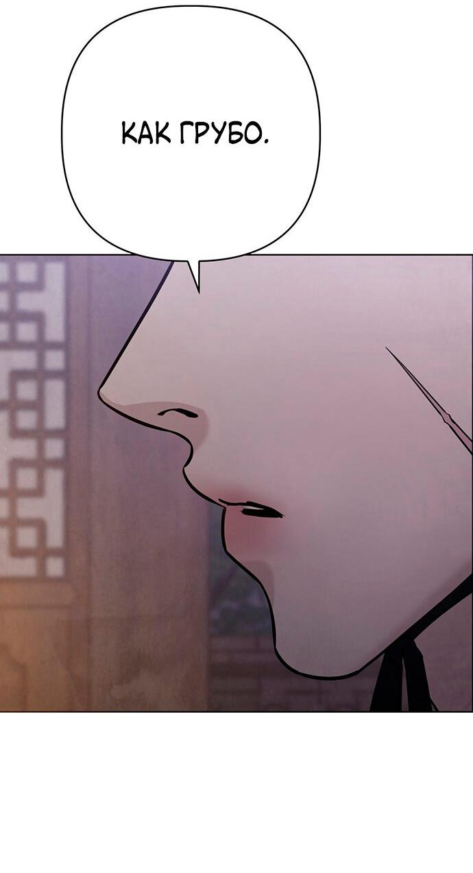 Манга Возвращение духа - Глава 28 Страница 44