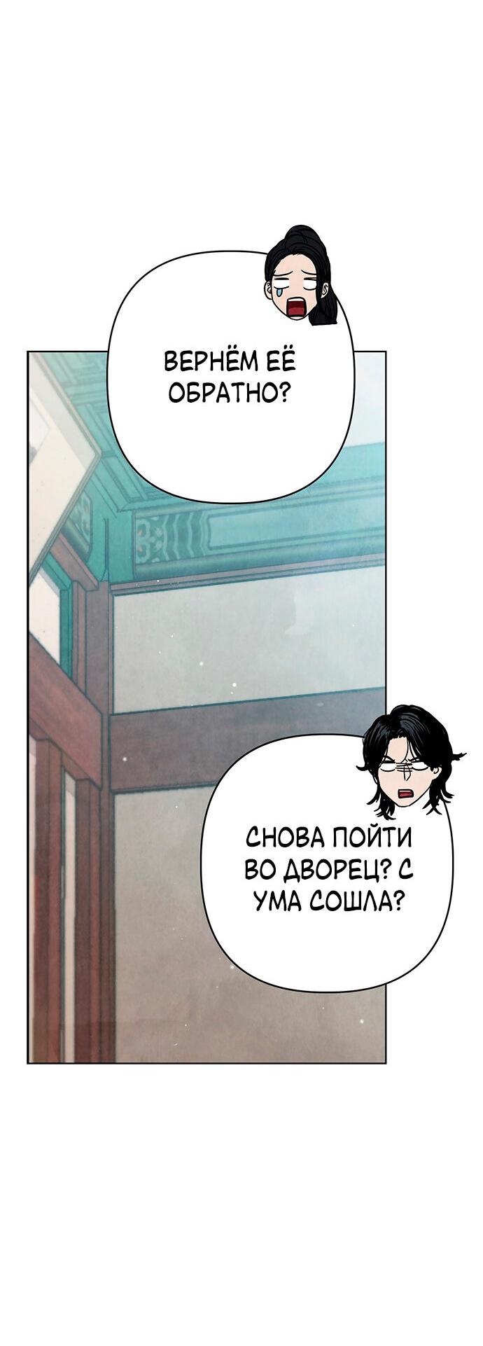 Манга Возвращение духа - Глава 28 Страница 23