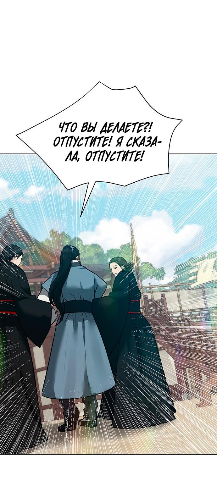 Манга Возвращение духа - Глава 28 Страница 75