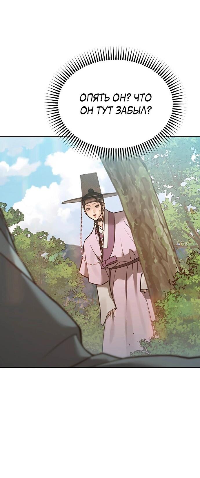 Манга Возвращение духа - Глава 28 Страница 107