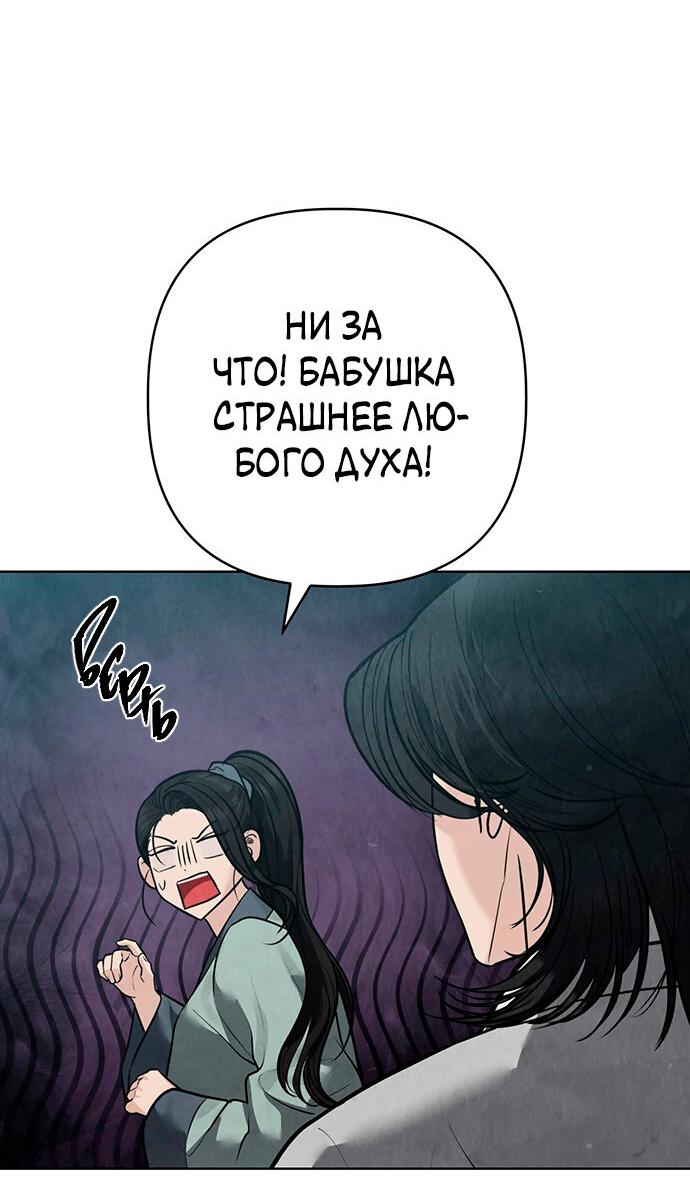 Манга Возвращение духа - Глава 28 Страница 25