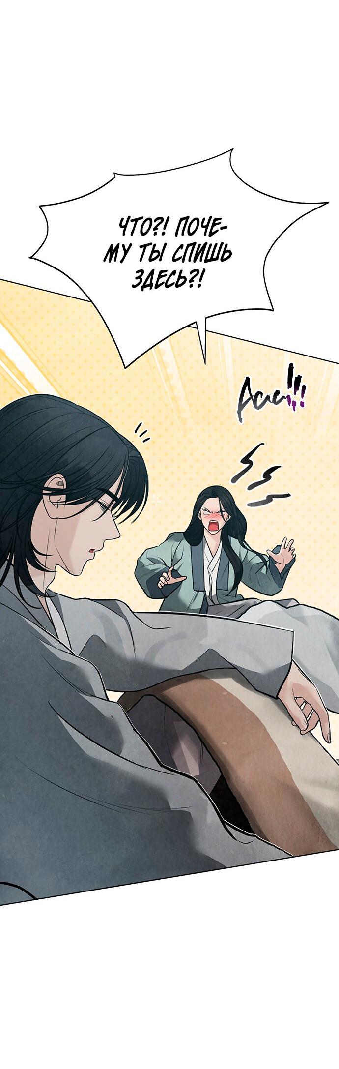 Манга Возвращение духа - Глава 28 Страница 14