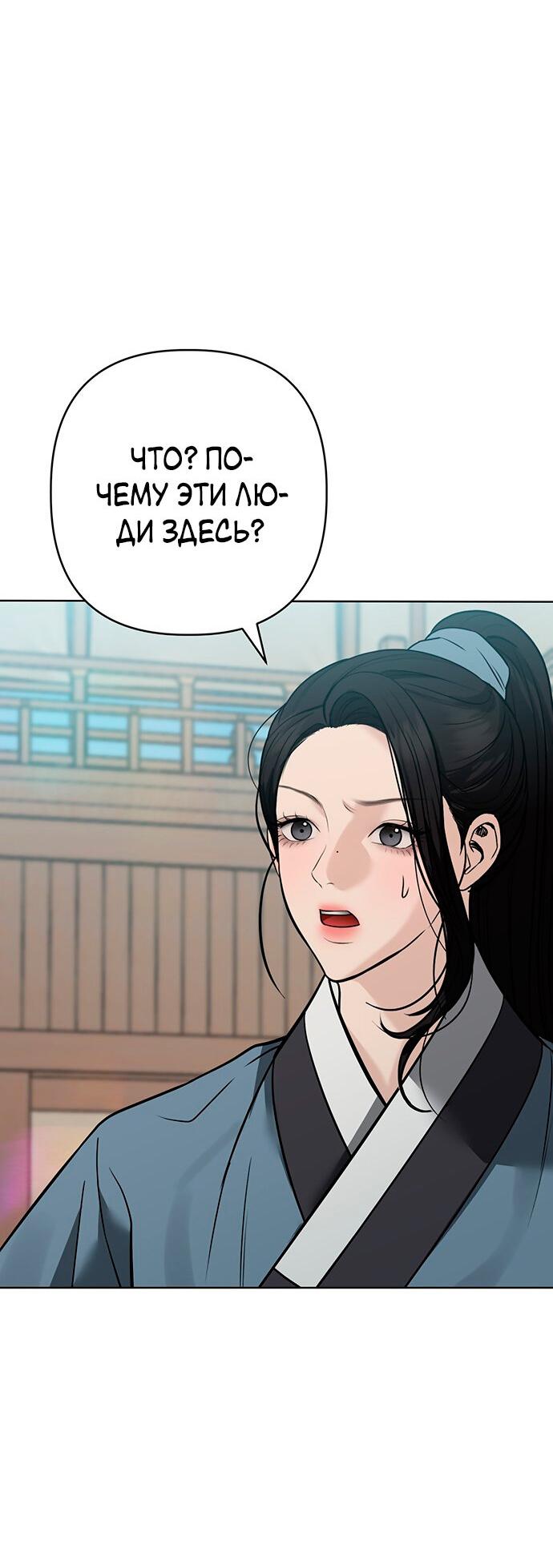 Манга Возвращение духа - Глава 28 Страница 70